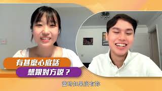 【世界炎症性腸病日 – 炎症性腸病病友分享（青年篇）- 下集】