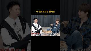[ENG] Kai, you didn't understand...