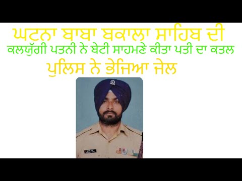 ਪਤਨੀ ਨੇ ਬੇਟੀ ਸਾਹਮਣੇ ਕੀਤਾ ਆਪਣੇ ਪਤੀ ਦਾ ਕਤਲ | Crime Stories in Punjabi ਕਹਾਣੀਆਂ New latest Punjabi Story