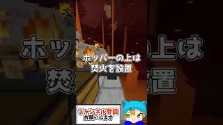 知ってると超お得！ 放置で無限！ 簡単 焼肉製造 装置の作り方 【マイクラ 豆知識 解説 裏技】Minecraft Bedrock  #minecraft #マイクラ #Shorts