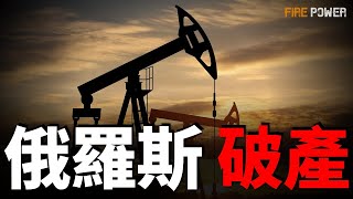 為躲避烏軍打擊，圖-160遠逃6600公里！俄預算將在2026年耗盡！烏測試國產彈道導彈！第18輪對俄制裁！烏空軍摧毀兩個俄指揮部！俄空襲迎史詩級失敗！俄攻入彼得羅夫斯克州，是真是假？以軍突襲荷臺達港