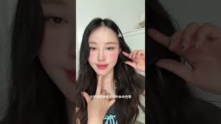 两种氛围腮红涂法分享 ~ rc多用液腮红 腮红打法