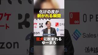 【激論】起業するなら男か女どっちが有利か？ #shorts #nontitle #ノンタイトル #起業 #青木康時