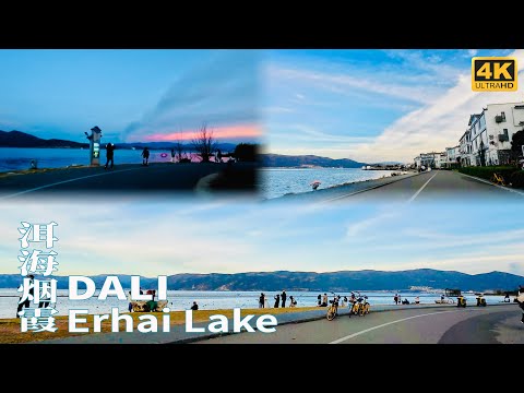 Erhai Lake Sunset | China Yunnan Video | Yunnan Dali City | Cycling Trip | 4K Video HD 60fps
