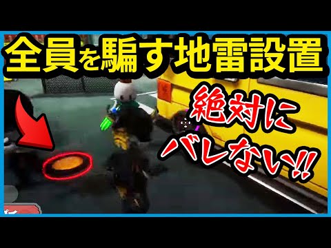 🕵🏽‍♂️透明化スキルの最強すぎる使い方教えます！【Spy Rumble / スパイランブル】