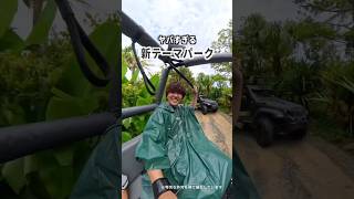 Opening July 25th! Okinawa's new theme park "Junglia Okinawa"