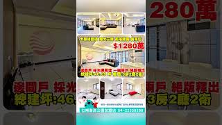 七期潮洋公園店 好房推薦