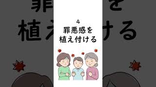親が原因でうつ病になりやすい人の特徴 #うつ病 #毒親