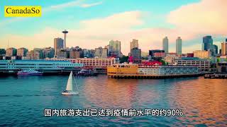 怎么了？中国游客锐减80%，印度游客数量翻倍！加拿大旅游业出现复苏态势放缓 #加拿大旅游 #今日热搜