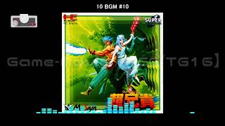 (PCE/TG16)超兄貴/Chou Aniki-Soundtrack