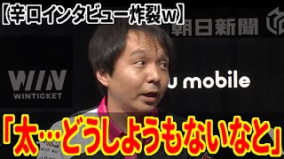 【天才の思考】堀慎吾プロ 勝利インタビューで同卓した渡辺太プロの打牌に「どうしようもない仕掛けだった」と言い放ってしまうｗｗ【該当シーンあり】【至極の１局】