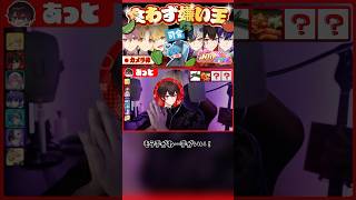 実写！どんどん小さくなるアイコンにドキドキ…#STPR100時間リレー生放送 #STPRCLIP #あっとくん #あっきぃ #まぜ太 #ちぐさくん #さとみくん #るうとくん#shorts