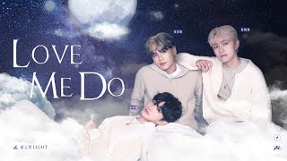 【純享版】聽見星球的聲音｜晨之星《Love Me Do》ATOM BOYZ 2 Light ‘Love Me Do' Live Version