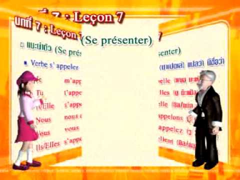 Francais-D2 3/12