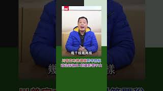 川普宣布將課徵對等關稅 政治評論員：對臺影響不大｜Rti腦癢央 #shorts