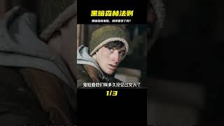 當“黑暗森林法則”開始在地球上盛行... #千面觀影 #恐怖 #驚悚 #影評 #影視解說