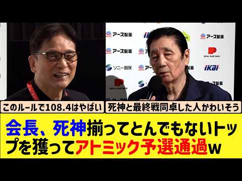 【Mリーグ】森山伊藤レジェンド2人が揃ってとんでもないトップを決めてアトミック予選通過、中田菅原ビースト組もベスト32へ