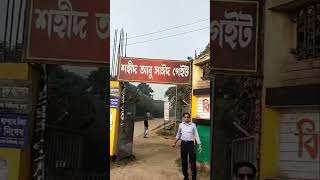 ফিরে দেখা জুলাই ২০২৪। #অন্তরে_আবু_সাঈদ #shortvideo