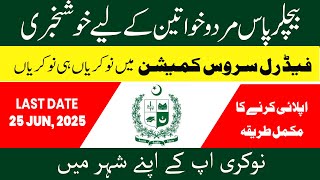 Federal Public Service Commission (FPSC) Latest Jobs 2025