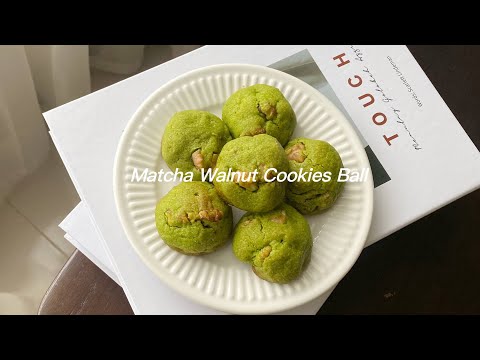 小烤箱做抹茶核桃餅乾/濃郁茶香恰到好處的微甜/Matcha Walnut Cookies Ball/Yiting的烘焙夢