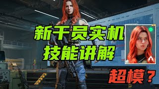 三角洲行动 首个自救技能，新干员疾风实机演示！0帧后摇翻滚，穿墙缴械武器！这不阴？#游戏 #Always聪聪 #绝地求生