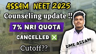 ASSAM DME Cancels 7% NRI Quota for NEET 2025! Impact on Cutoff & Choice filling Explained✅