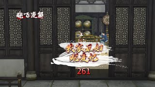 农家丑妇蜕变记 第261集 虎子馋肉被琪儿拿捏，夏曦扶腰骂禽兽：腰花吃多了折腾人