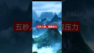 【归来】琵琶 缓解压力睡眠愈合 深度放松助眠音乐 停止想太多，疏肝解郁 经典配音 养脾音乐 #静心禅乐 #禅意 #音乐 #睡前音樂  #音乐疗法 #快速入睡