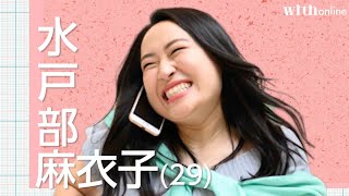 【vo.1】芸人・丸山礼「OLあるある」厳選8ネタ大公開！ー7年目29歳の平凡OL編ー