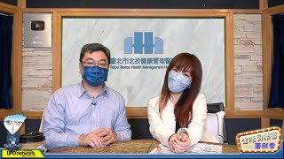 【健康檢查年度大盤點！】 飛碟聯播網《生活同樂會》蕭彤雯 主持 20220126 feat 錢政平醫師
