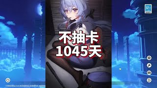 #原神枫丹 #原神创作者激励计划 1045