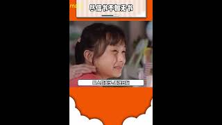 富人和穷人的家教区别。娱乐。