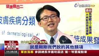 手機一拍皮膚癌現形準確率近九成
