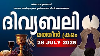 ദിവ്യബലി | JULY 26, 2025 | മലയാളം ദിവ്യബലി | Malayalam Holy Mass - Latin Rite | Santo Mission