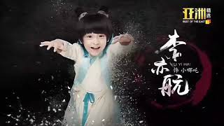 ８TV：《哪吒降妖记》【Heroic Journey Of Ne Zha】（2月15日起，每逢星期一至四，晚上9点）预告-3