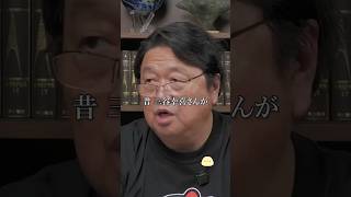 Mitani Koki: "Live-action acting requires ●● more than anime" [Okada Toshio clippings] #shorts #O...