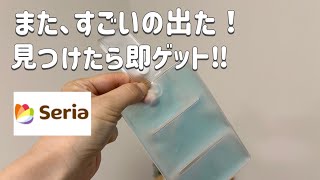 [100 yen shop] DAISO's hit products are also available at Seria! Seria's new products etc.