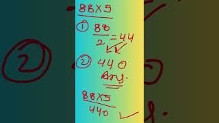 fast calculation trick for number 5 #ramsir #mathstricks