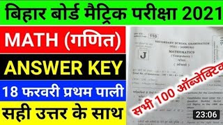 10th math answer key 2021/bihar board 10th math objective answer key 2021