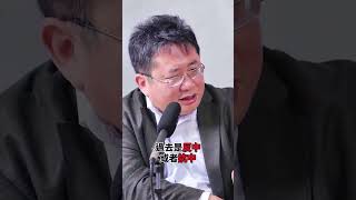 曹興誠：罷免已經成功！？│#矢板明夫 #shorts