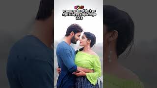 Hum Tujhko Utha Kar Le Jayenge  #sdmandal #youtubeshorts #trending #romanticwhatsappstatus
