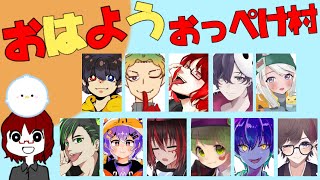 【Among Us】おはよう　おっぺけ村　 【りっか】【解説講座】