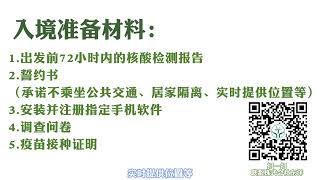 3月起日本将实行全新入境政策，东洋医疗为您总结整理最全入境手续。东洋医疗始终为患者保留顺畅的赴日就医绿色通道，帮助患者最快速度获得日本签证。东洋医疗将继续提供短期商务签证、经营管理签证等办理的业务服务