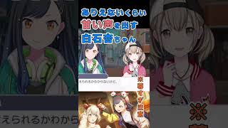 公共の場で相棒に甘すぎる声を出しちゃう白石杏さん【プロセカ #shorts #白石杏 #小豆沢こはね
