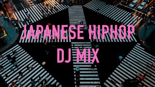 【最新 日本語ラップ MIX vol.2】Japanese HipHop  #POPYOURS #ラップスタア誕生