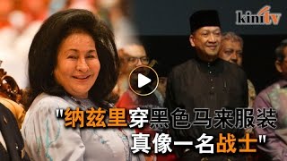 罗斯玛大赞纳兹里是"战士"