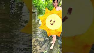 来美国天天洗养生澡，对，就是天天泉水洗澡
