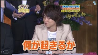 「ぐるナイ」櫻井翔    新感覚イタリア料理   首定金额2万2千円   自醒はておみや拭は?
