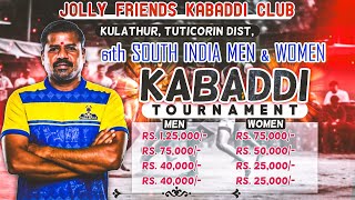 LEAGUE || SMVKC OTTANCHATRAM VS SAKTHI BROTHERS || KULADHUR KABADDI MATCH  2025