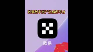 OKX比特币永续合约交易技巧与经验分享